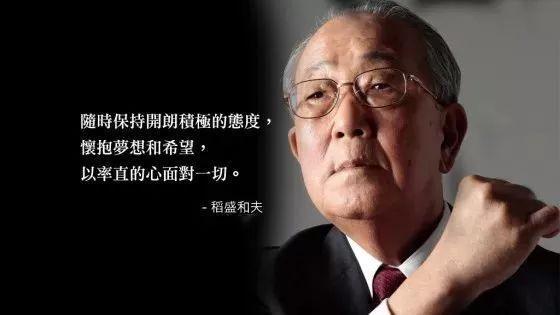 稻盛和夫说：只要扛过去，华为将会是全球性的企业插图4