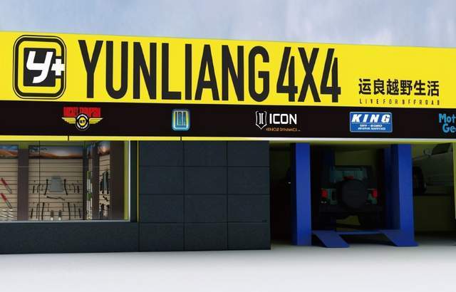 所以,既然是和运良品牌合作,坦克游侠3.