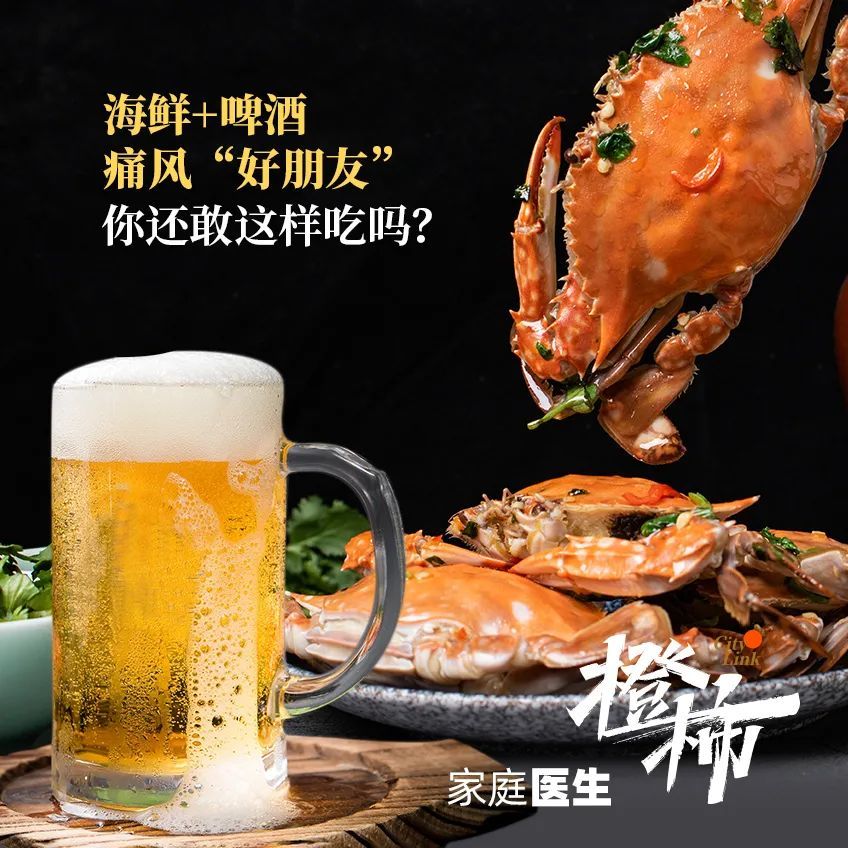 海鲜加啤酒痛风好朋友小伙连吃两顿梭子蟹配啤酒睡梦中痛醒