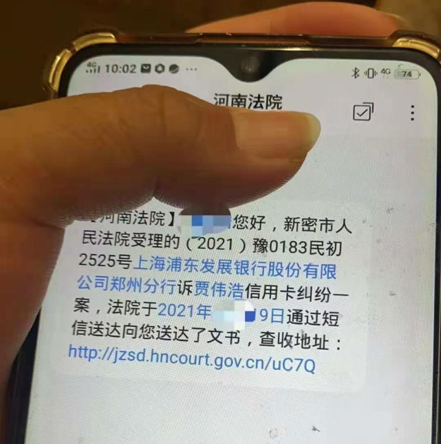 信用卡逾期後,收到被起訴的短信,是真?是假?