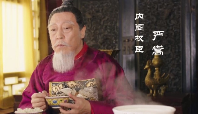 严嵩被称为六大奸臣之首历史上的他真这么坏吗