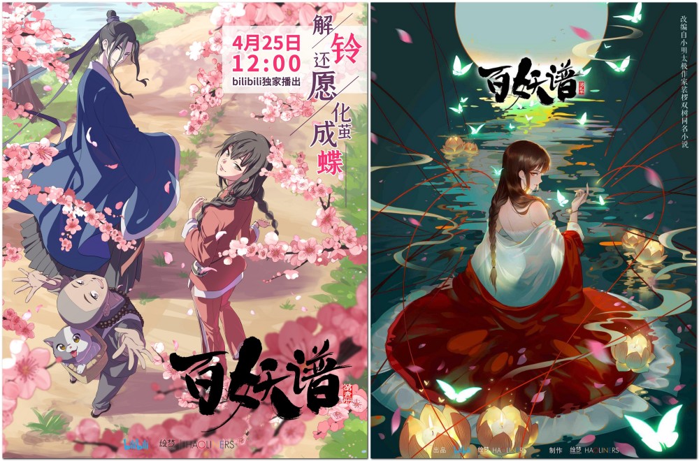 主角团三人一动物 出了两季的国漫 歌曲怎么这么好听 腾讯新闻