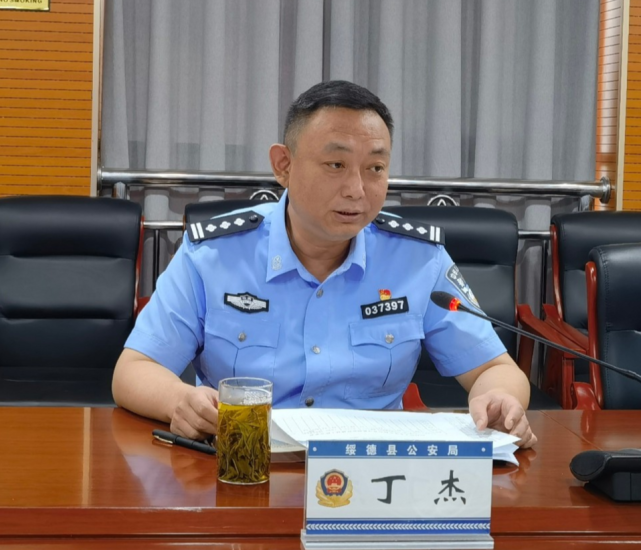 重】绥德县公安局召开当前重点工作推进会|绥德县公安局|推进会|丁杰