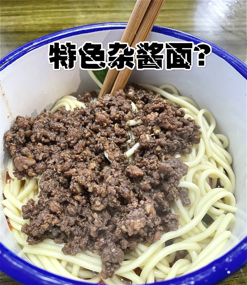 重庆的日龙包老板网红面馆太浮夸让人失望的深夜快餐