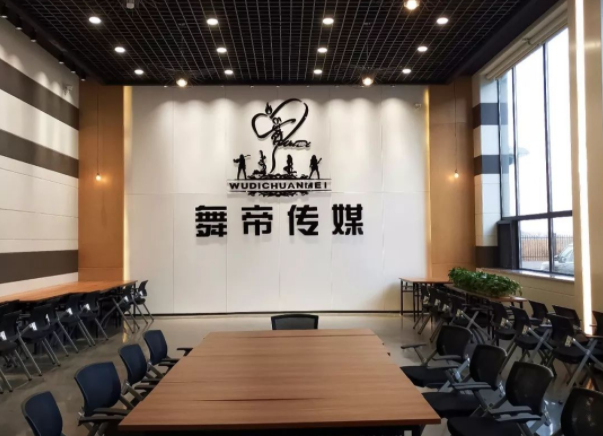 但与此同时,舞帝利哥在"二丫"的公会(舞帝公会,舞帝传媒)也出现了问题