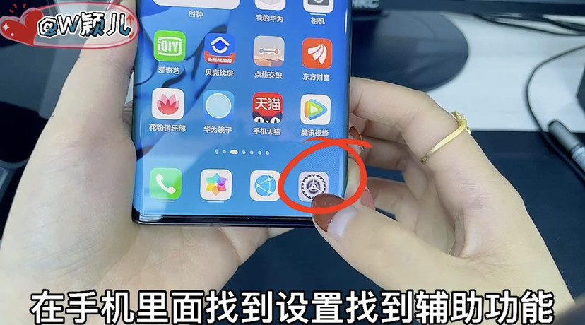 放大镜的功能打开的方式呢基本都是大同小异的,那我这个呢是华为的
