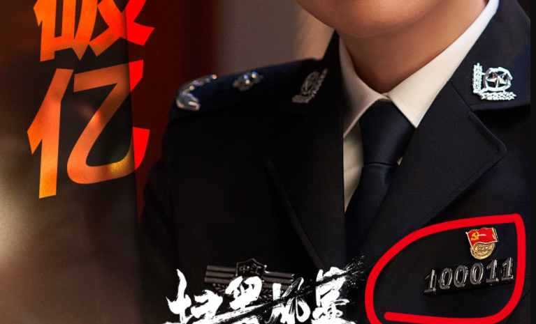 《扫黑风暴》:贺芸是披着羊皮的狼,也是孙兴的保护伞