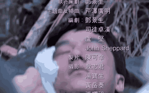 《龙兄虎弟》片尾花絮