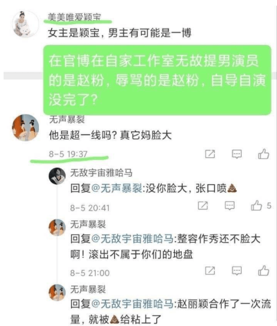 赵丽颖王一博多个大站被禁言，被举报拉踩引战恶意炒作，违反社区公约