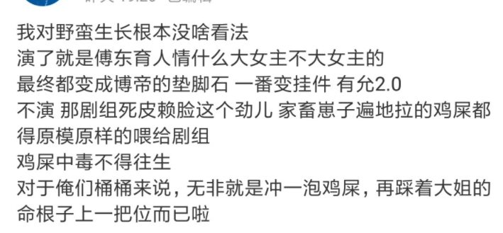 赵丽颖王一博多个大站被禁言，被举报拉踩引战恶意炒作，违反社区公约