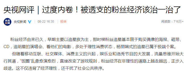 赵丽颖王一博多个大站被禁言，被举报拉踩引战恶意炒作，违反社区公约