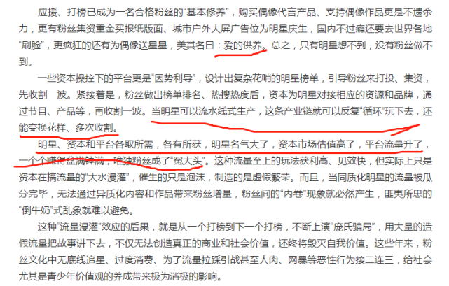 赵丽颖王一博多个大站被禁言，被举报拉踩引战恶意炒作，违反社区公约