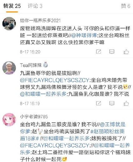 赵丽颖王一博多个大站被禁言，被举报拉踩引战恶意炒作，违反社区公约