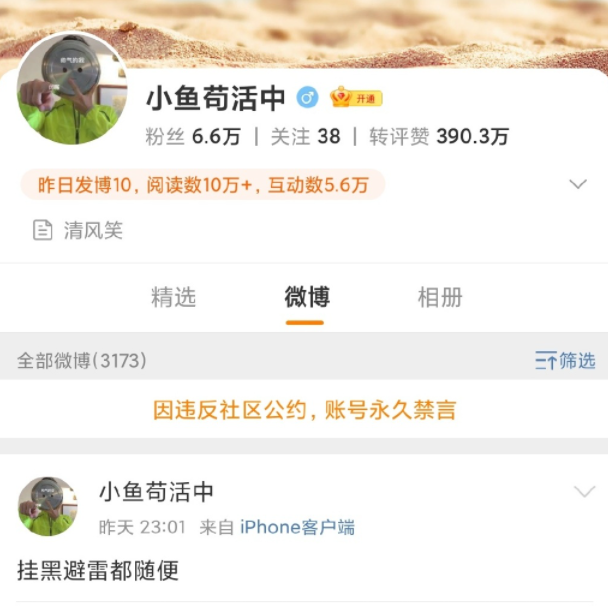 赵丽颖王一博多个大站被禁言，被举报拉踩引战恶意炒作，违反社区公约