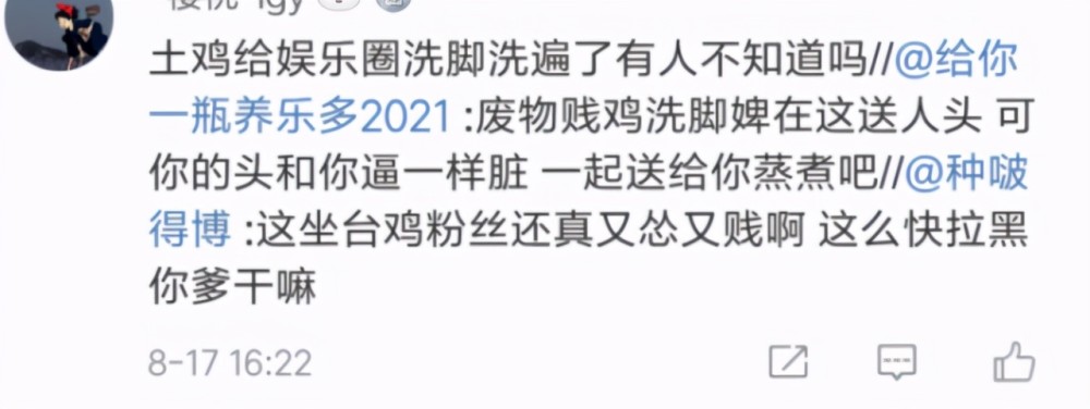 赵丽颖王一博多个大站被禁言，被举报拉踩引战恶意炒作，违反社区公约