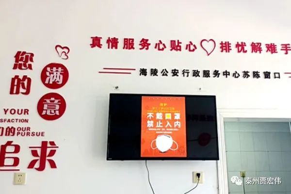 【防疫宣传】大厅电子显示屏滚动播放疫情防控提示标语,不间断强化