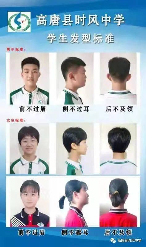 聊城多所学校发布最新入学通知!涉及报到,手机,发型……_腾讯新闻