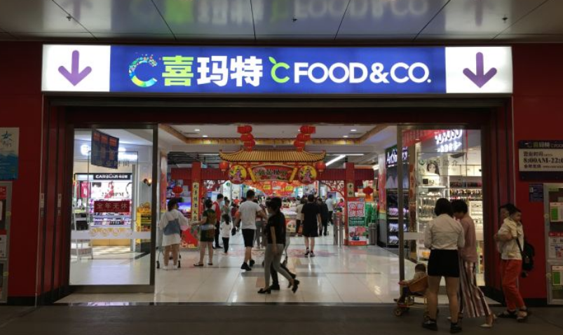 喜玛特超市也在《告知书》分析了关店的原因:自2019