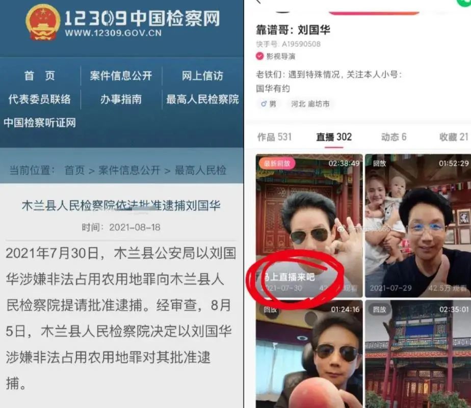 四川可乐助理离职提醒电商不要转钱靠谱哥刘国华被证实被抓二驴称辛巴