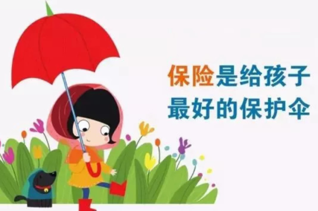 儿童意外险守护家庭希望|理赔|重大疾病保险|小m|小t|保险