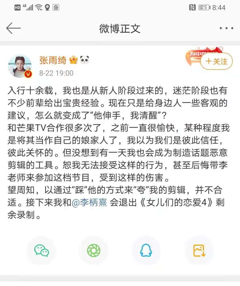 2次离婚都获支持，为小8岁男友怒撕靠山却招骂，她人设要塌？