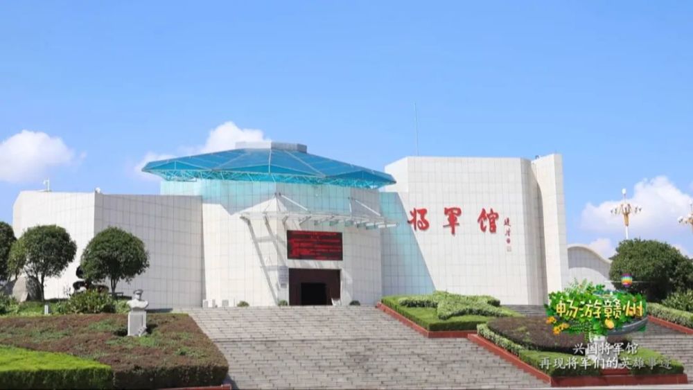 兴国将军馆再现将军们的英雄事迹