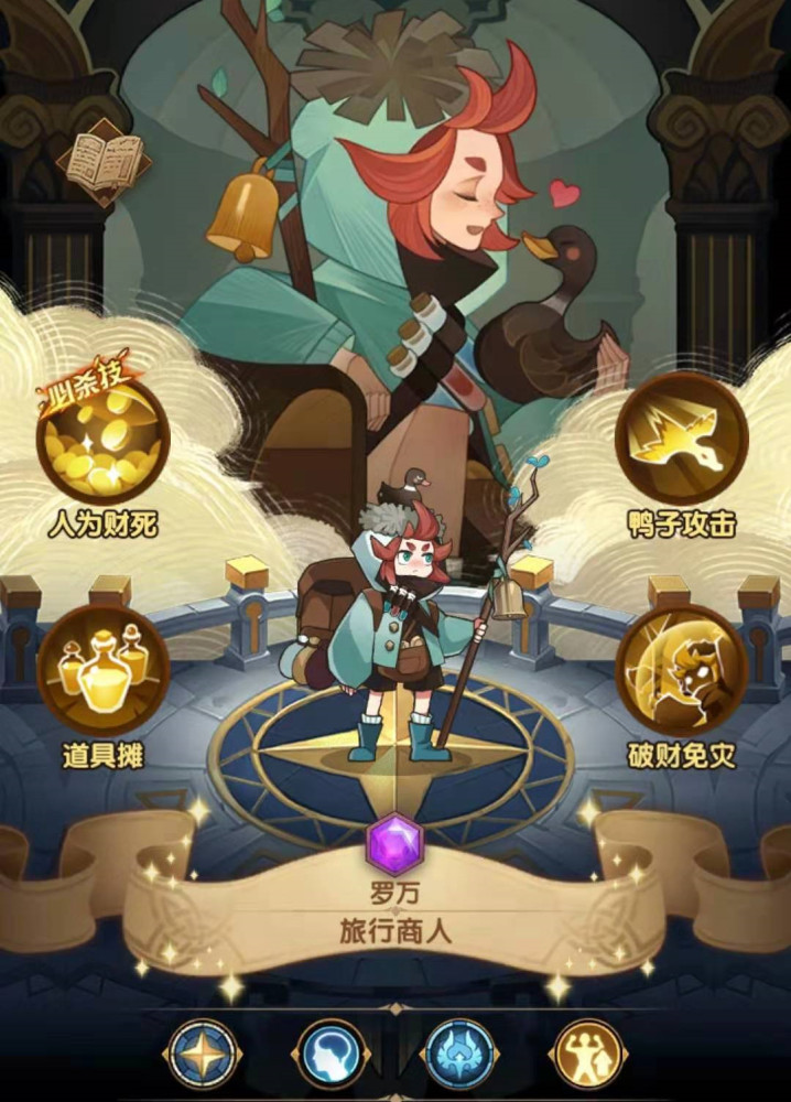 剑与远征萌夏盛果要兑换什么英雄罗万是个不错的选择