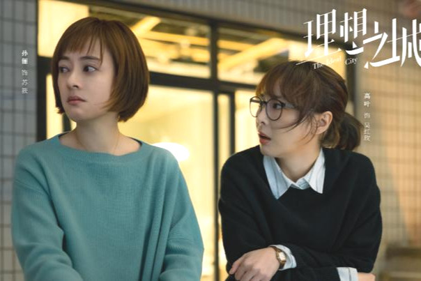 张澍出演理想之城 剧中扮演的角色不讨喜 戏外却是许亚军的贤妻 腾讯新闻