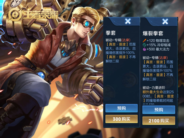 王者荣耀苏烈达摩专属装解析边路暴击流回归达摩完成质变