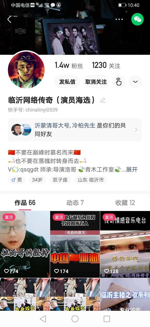 拉面哥央视播出图片