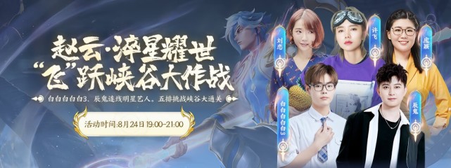 星环特效不敌柔性美赵云新皮人物大变样辰鬼携手许飞体验