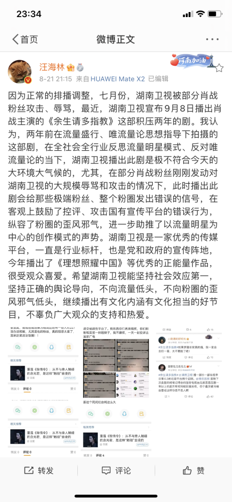 《余生》开播倒计时16天，肖战杨紫粉丝翘首以盼，知名编剧却公开抵制