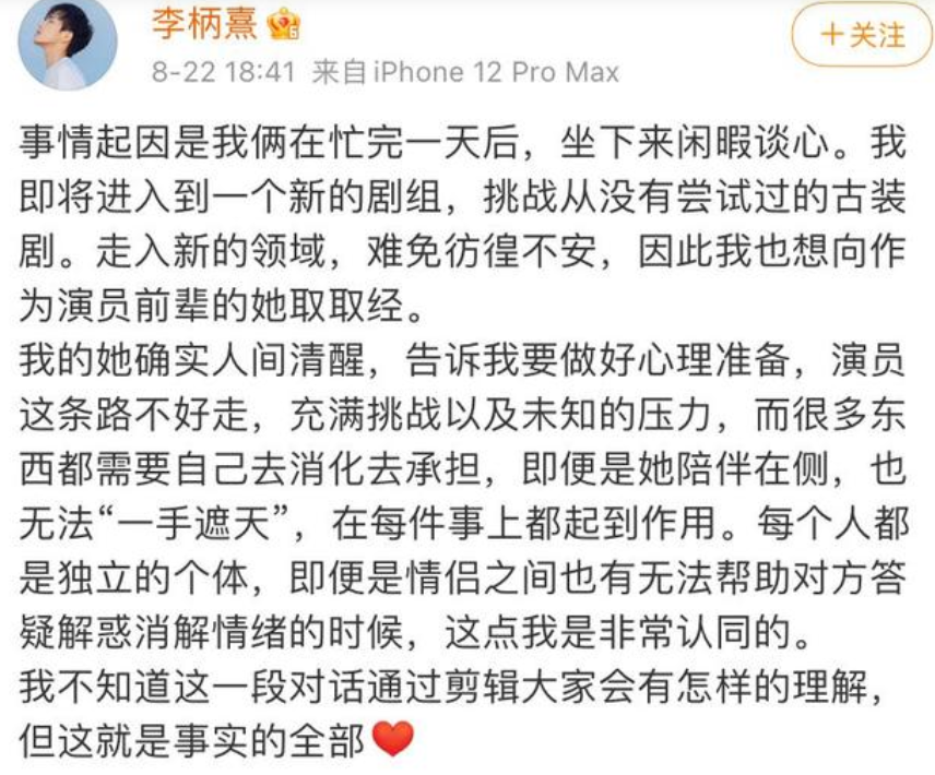 张雨绮硬刚节目组，网友大赞霸气，但为何粉丝评论“翻车”了？