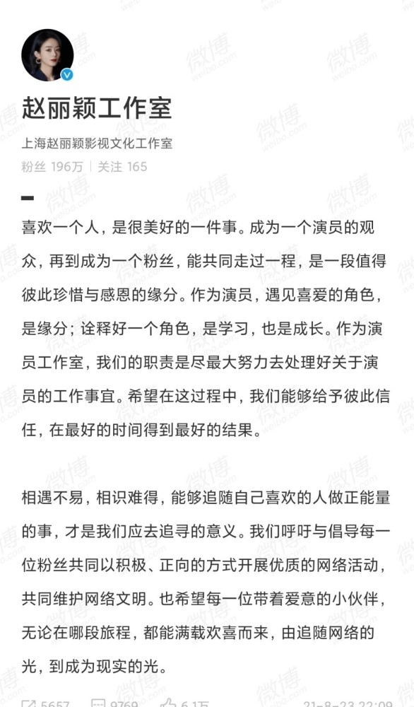 赵丽颖粉丝抵制二搭，后援会大粉被永久禁言，和王一博真没cp感吗