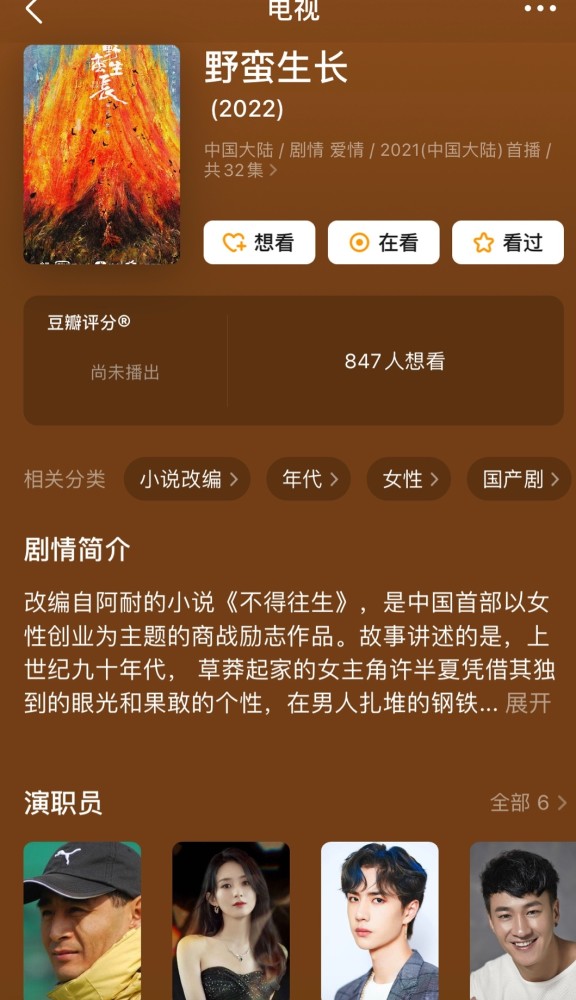 赵丽颖粉丝抵制二搭，后援会大粉被永久禁言，和王一博真没cp感吗