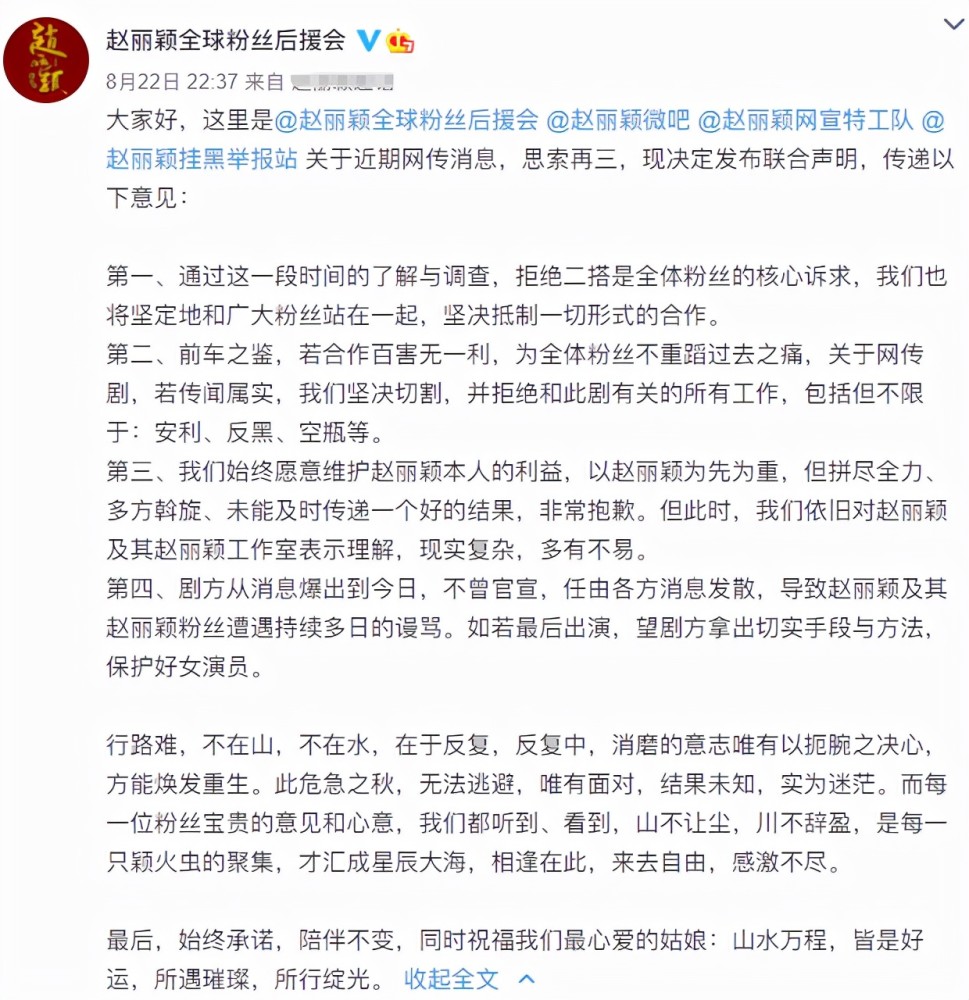 粉丝“以爱之名”干预明星工作，到底是维护偶像，还是满足自己？