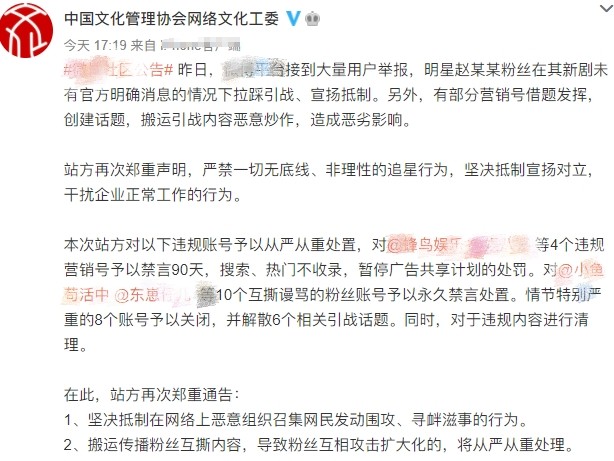 粉丝“以爱之名”干预明星工作，到底是维护偶像，还是满足自己？