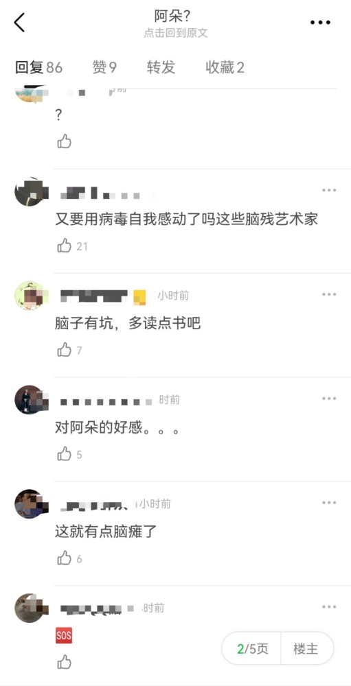 继刘雨昕风波后，阿朵汪涵相继被扒皆有不当言论，曾公开表示感谢疫情