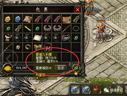 热血传奇收藏家的那些夏普儿手镯一起来开开眼