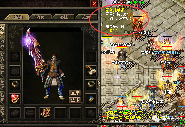 热血传奇:收藏家的那些夏普儿手镯,一起来开开眼!