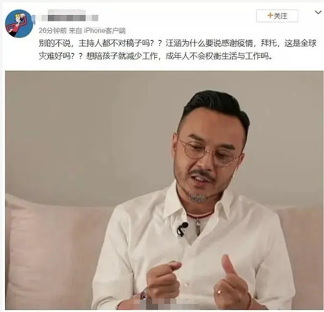 继刘雨昕风波后，阿朵汪涵相继被扒皆有不当言论，曾公开表示感谢疫情