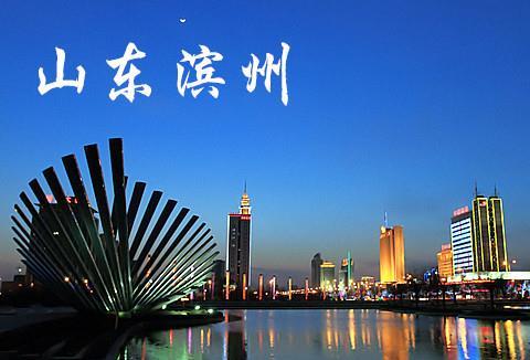 山东滨州:一座总被忽略的沿海城市,这里还有我国最年轻的火山