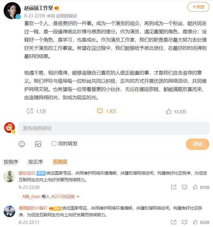 因抵制与王一博合作，赵丽颖多个粉丝账号被禁言，工作室无奈发声