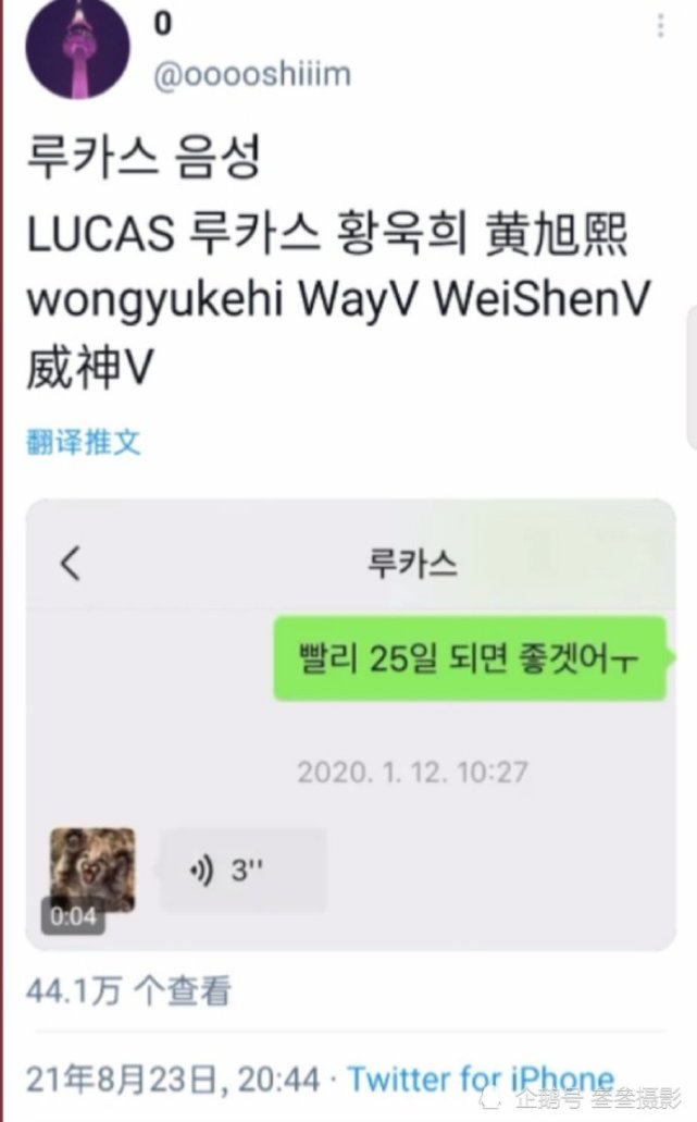 推上粉丝说和lucas黄旭熙交往过还晒出了两人的聊天记录