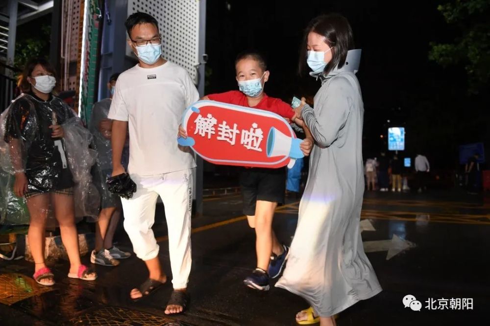 直击现场|开心,激动,放松……望京封控小区解封啦!_腾讯新闻