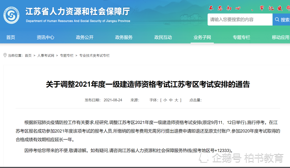 江蘇省人力資源一級報考_人力資源管理三級報考_報考人力資格證