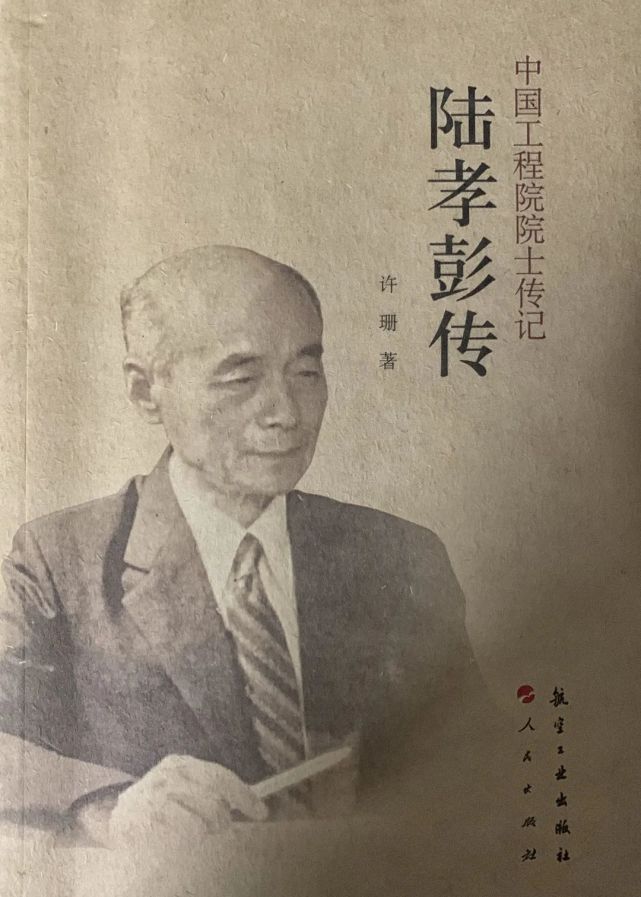 走进强五之父陆孝彭