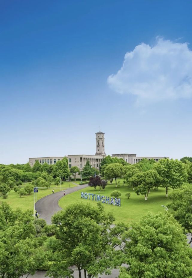 创中外合作大学先河|专访宁波诺丁汉大学党委书记应雄