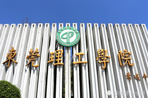 岭南师范学院