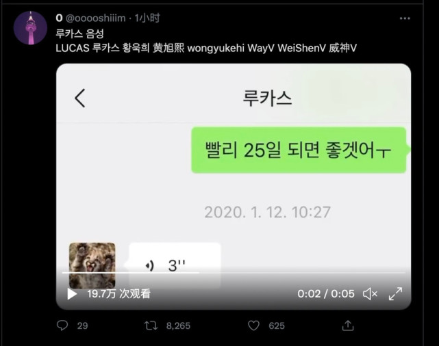 推特网友爆出自己是和黄旭熙恋爱的粉丝晒出疑似和黄旭熙的聊天截图